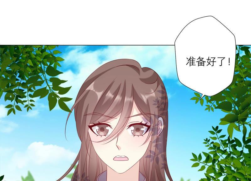 《繁星坠落的食光》第150话 行动开始！ 第51页