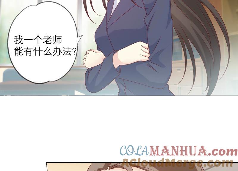 《繁星坠落的食光》第150话 行动开始！ 第28页