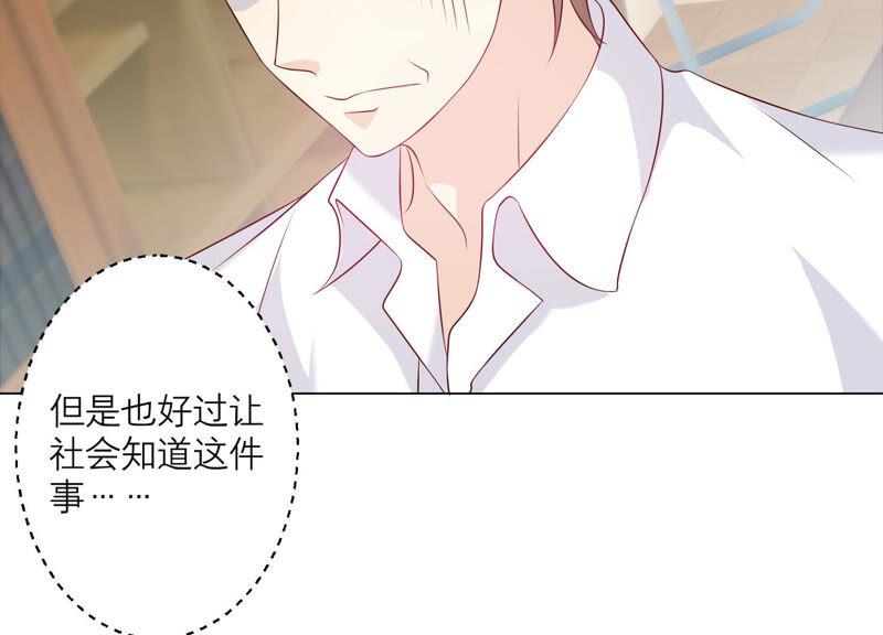 《繁星坠落的食光》第150话 行动开始！ 第42页