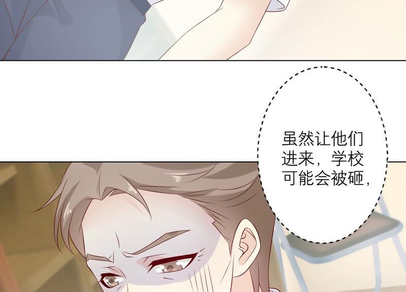 《繁星坠落的食光》第150话 行动开始！ 第41页