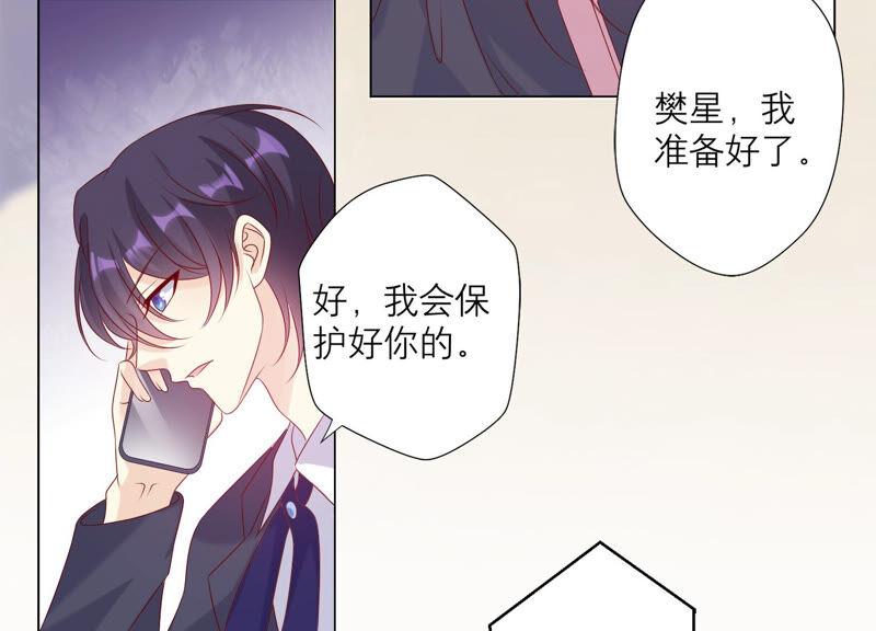 《繁星坠落的食光》第151话 怨气爆发 第62页
