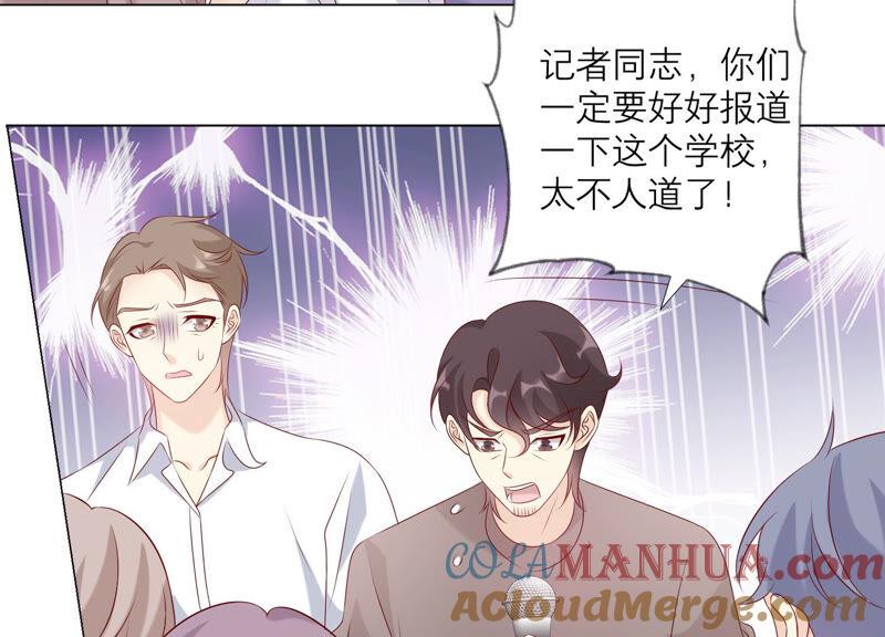 《繁星坠落的食光》第151话 怨气爆发 第52页