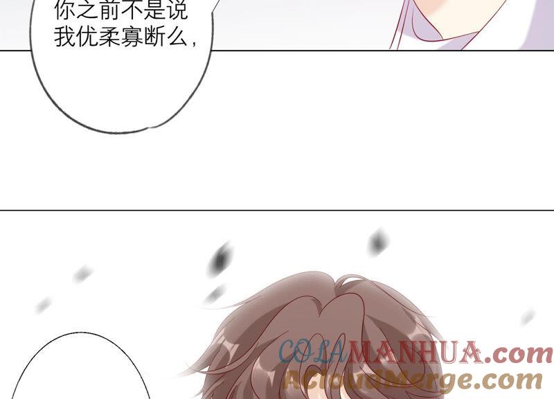 《繁星坠落的食光》第151话 怨气爆发 第40页