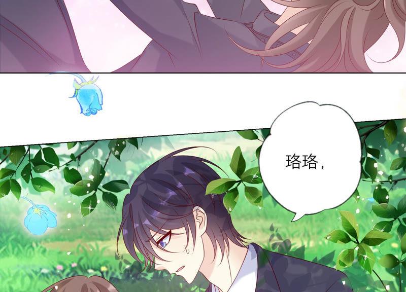 《繁星坠落的食光》第151话 怨气爆发 第17页