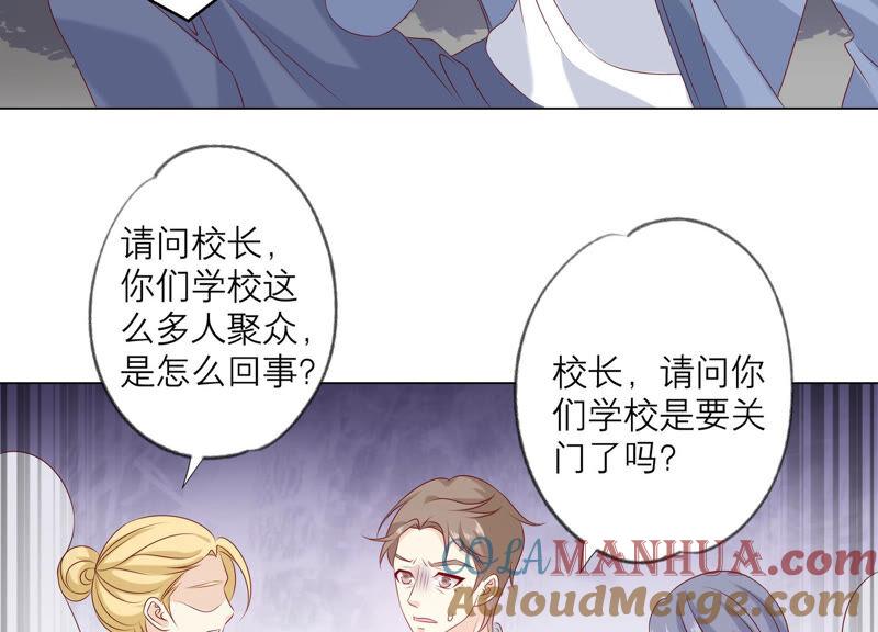 《繁星坠落的食光》第151话 怨气爆发 第49页