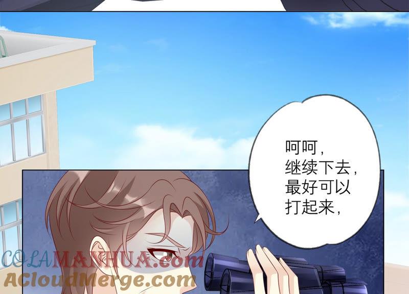 《繁星坠落的食光》第151话 怨气爆发 第58页