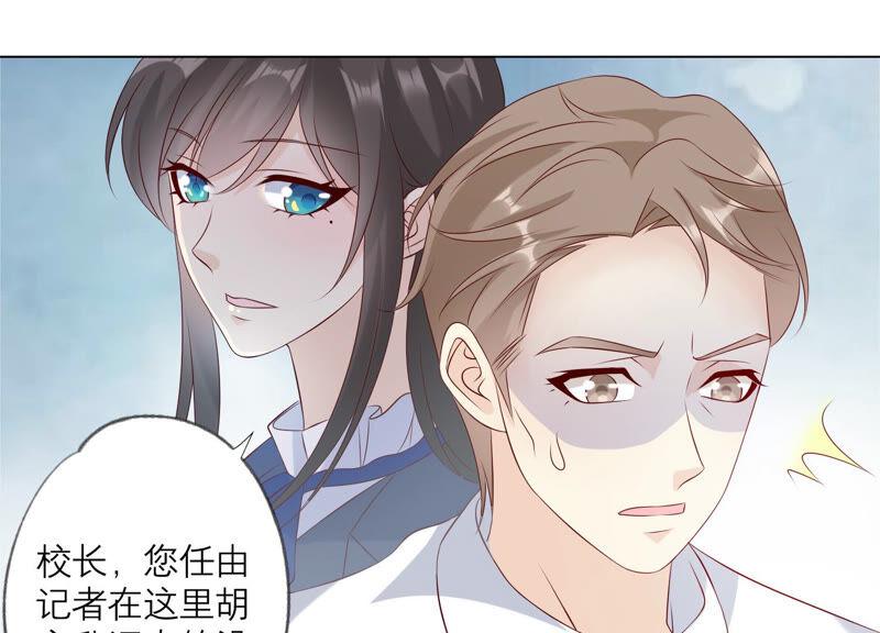 《繁星坠落的食光》第151话 怨气爆发 第54页