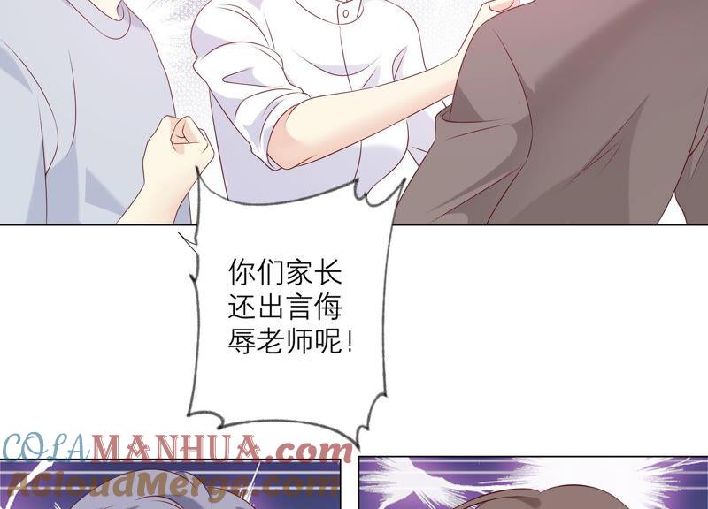 《繁星坠落的食光》第151话 怨气爆发 第28页
