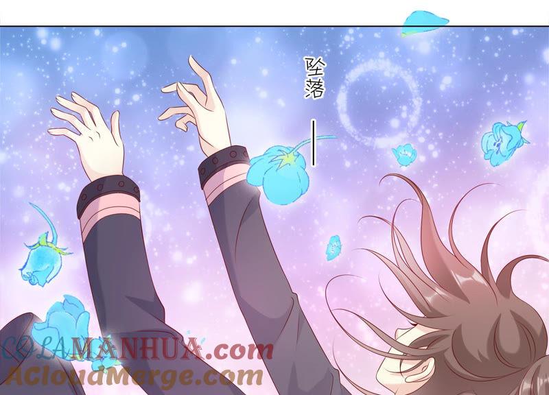 《繁星坠落的食光》第151话 怨气爆发 第16页