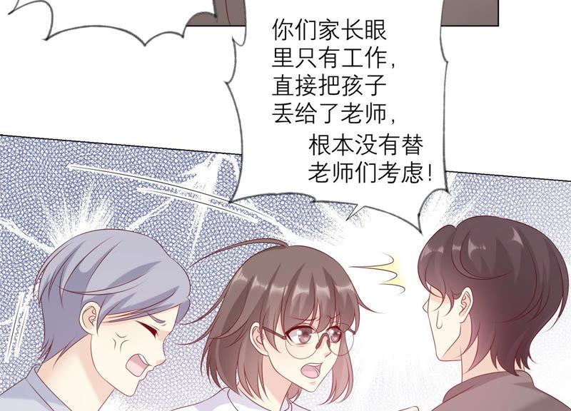 《繁星坠落的食光》第151话 怨气爆发 第27页