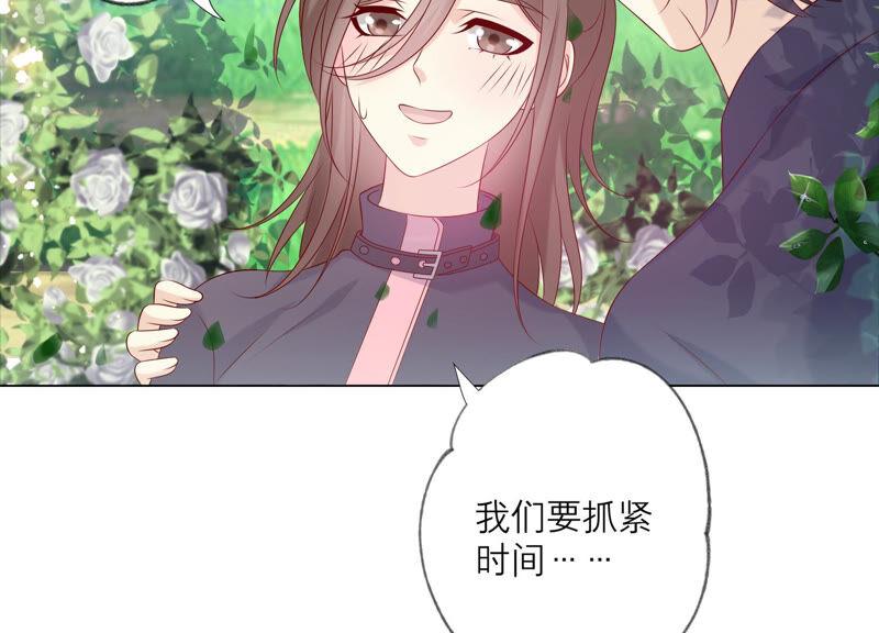 《繁星坠落的食光》第151话 怨气爆发 第20页