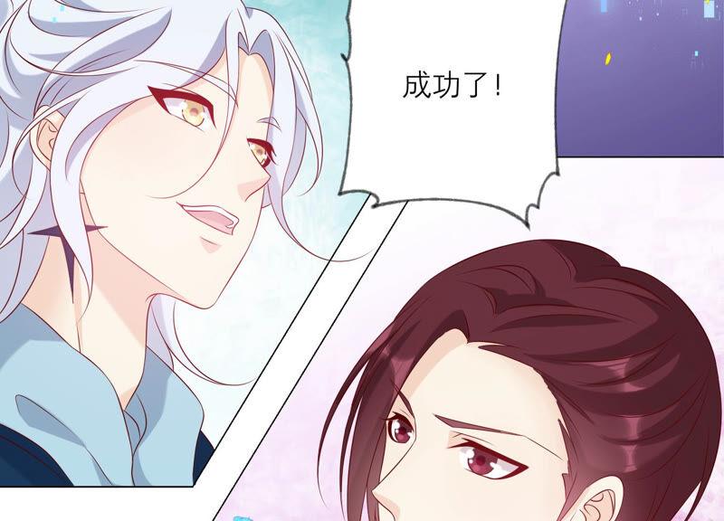 《繁星坠落的食光》第151话 怨气爆发 第14页