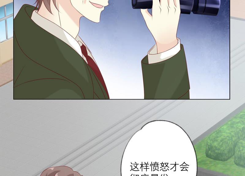 《繁星坠落的食光》第151话 怨气爆发 第59页