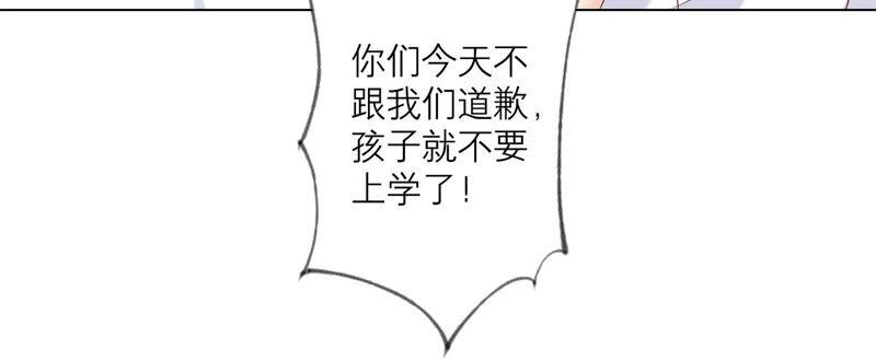 《繁星坠落的食光》第151话 怨气爆发 第30页