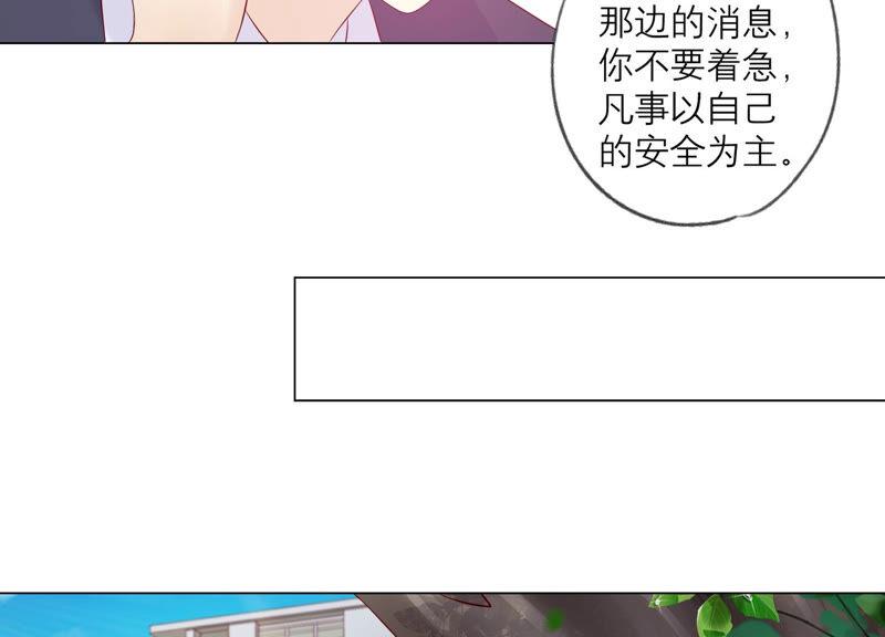 《繁星坠落的食光》第151话 怨气爆发 第33页