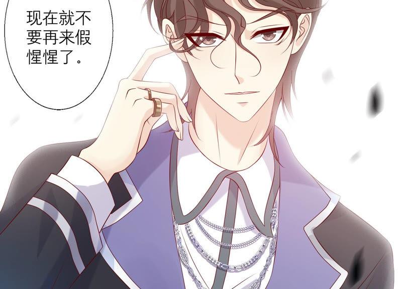 《繁星坠落的食光》第151话 怨气爆发 第41页