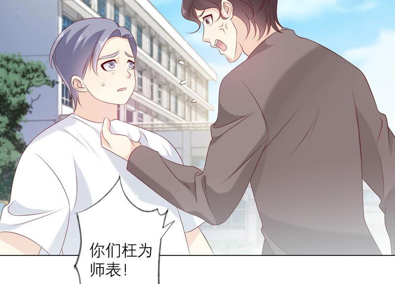 《繁星坠落的食光》第151话 怨气爆发 第24页