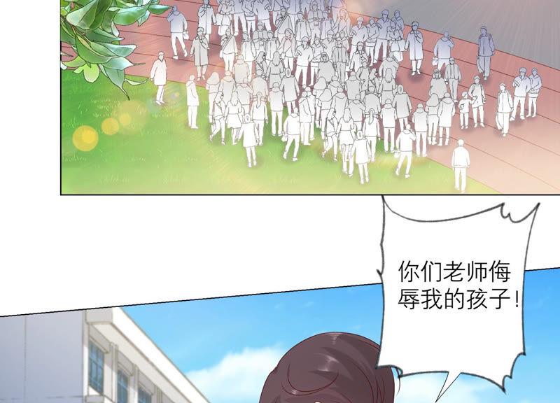 《繁星坠落的食光》第151话 怨气爆发 第23页