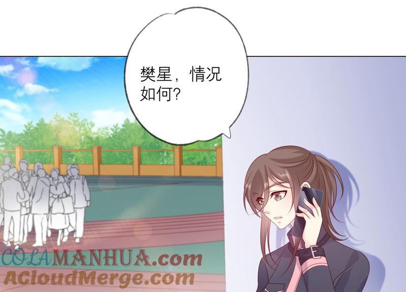 《繁星坠落的食光》第151话 怨气爆发 第31页