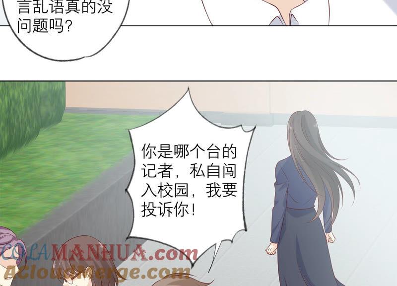 《繁星坠落的食光》第151话 怨气爆发 第55页