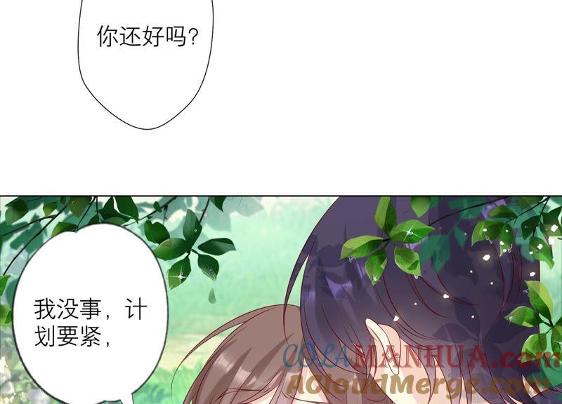 《繁星坠落的食光》第151话 怨气爆发 第19页