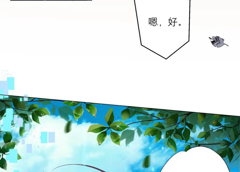 《繁星坠落的食光》第151话 怨气爆发 第63页