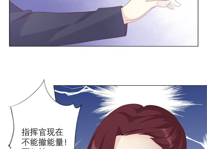 《繁星坠落的食光》第151话 怨气爆发 第8页