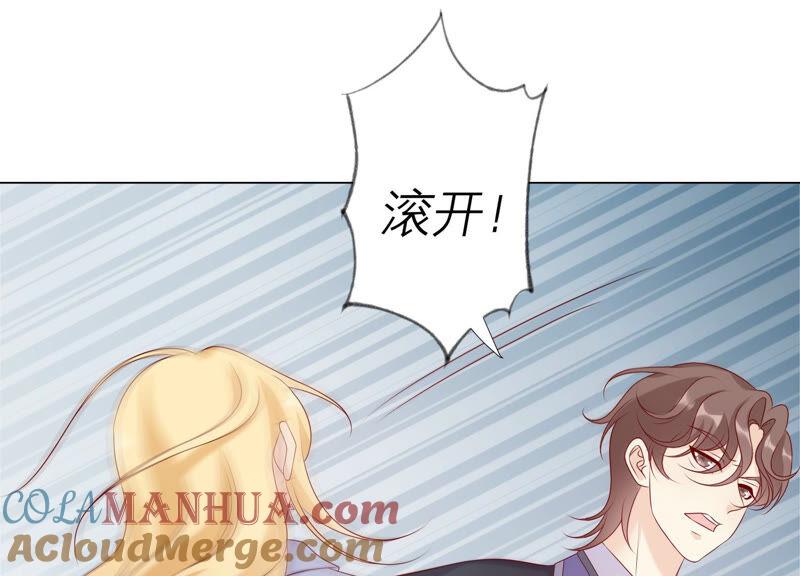 《繁星坠落的食光》第151话 怨气爆发 第43页