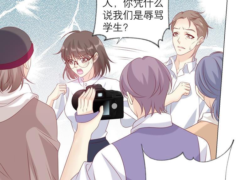 《繁星坠落的食光》第151话 怨气爆发 第51页