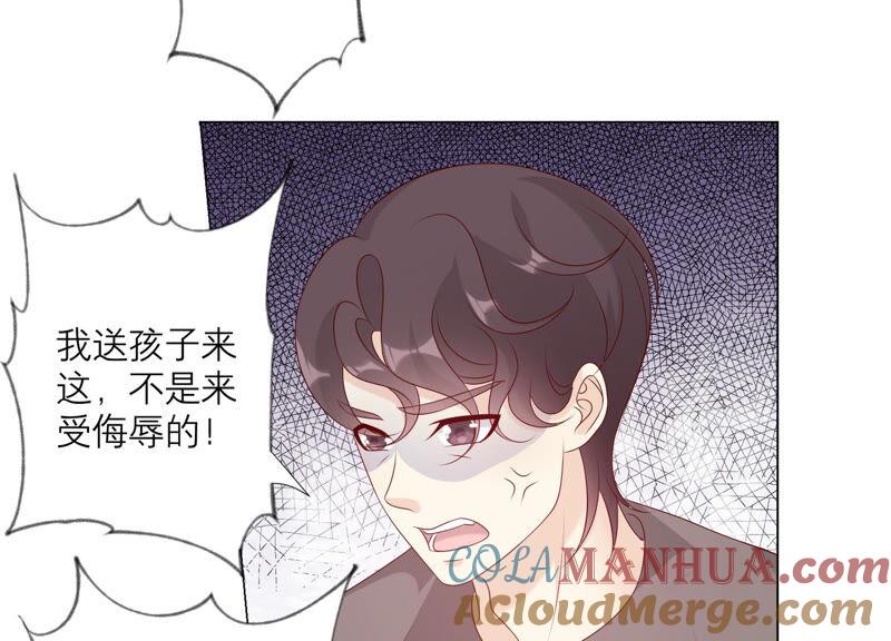 《繁星坠落的食光》第151话 怨气爆发 第25页