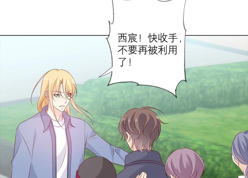 《繁星坠落的食光》第151话 怨气爆发 第36页
