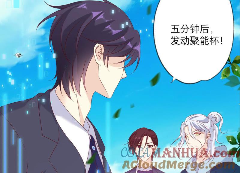 《繁星坠落的食光》第151话 怨气爆发 第64页