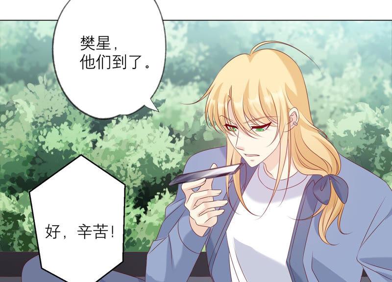 《繁星坠落的食光》第151话 怨气爆发 第48页