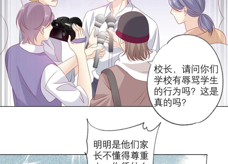 《繁星坠落的食光》第151话 怨气爆发 第50页