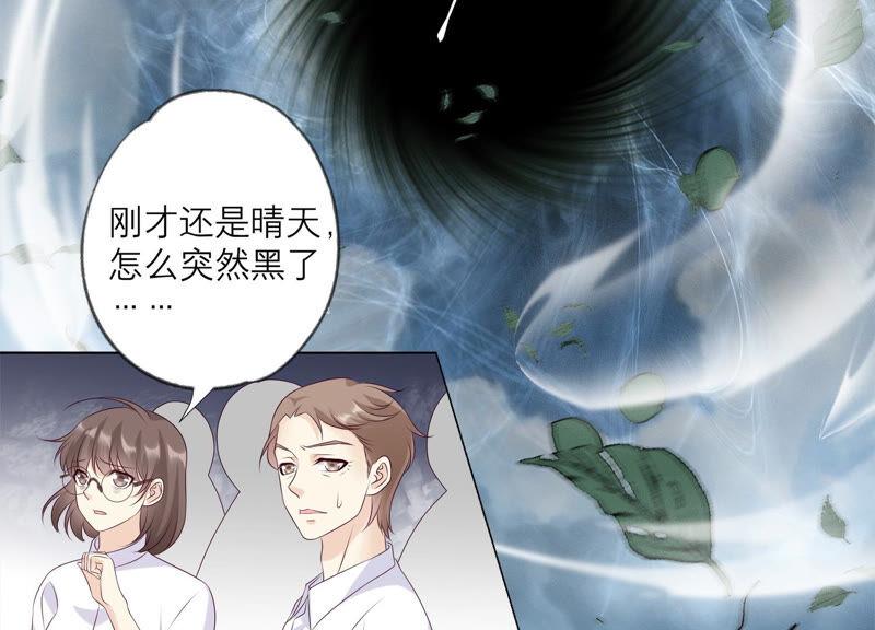 《繁星坠落的食光》第152话 弗莱德的力量 第20页