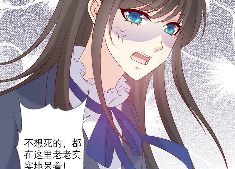 《繁星坠落的食光》第152话 弗莱德的力量 第51页