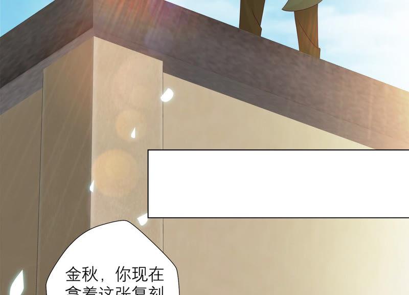 《繁星坠落的食光》第152话 弗莱德的力量 第14页