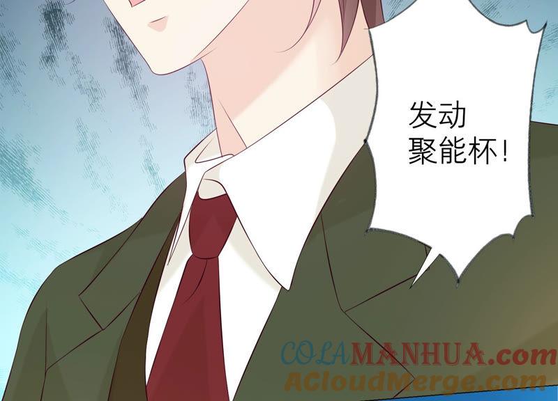 《繁星坠落的食光》第152话 弗莱德的力量 第10页