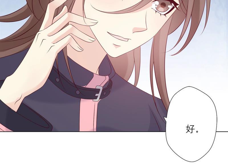 《繁星坠落的食光》第152话 弗莱德的力量 第71页
