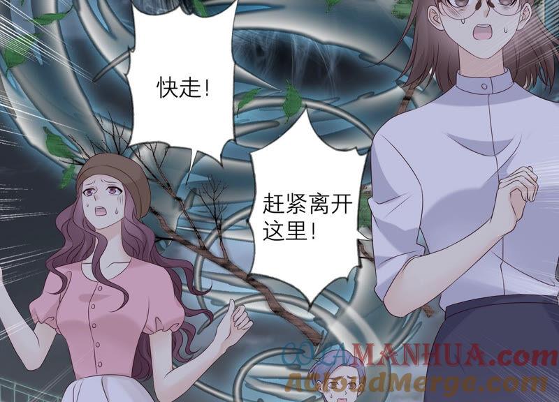 《繁星坠落的食光》第152话 弗莱德的力量 第25页