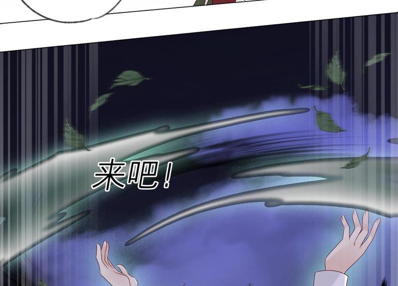 《繁星坠落的食光》第152话 弗莱德的力量 第59页