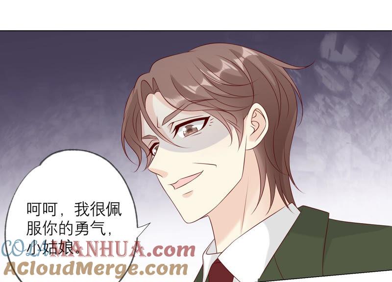 《繁星坠落的食光》第152话 弗莱德的力量 第58页