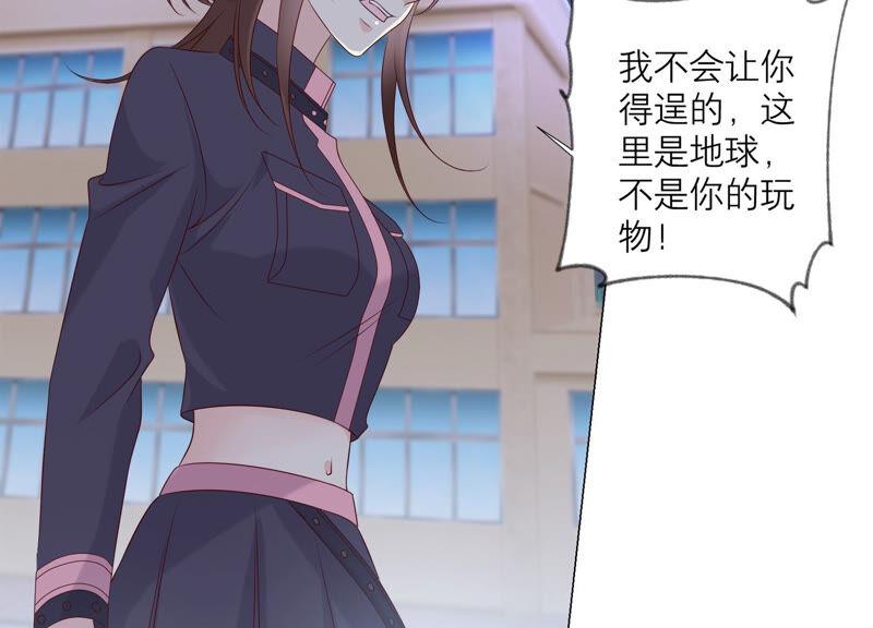 《繁星坠落的食光》第152话 弗莱德的力量 第56页