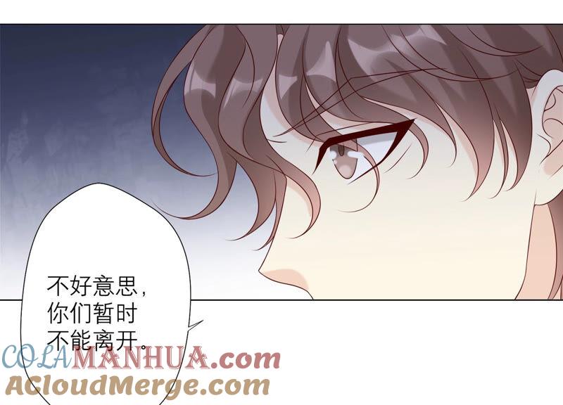 《繁星坠落的食光》第152话 弗莱德的力量 第40页