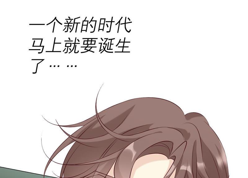 《繁星坠落的食光》第152话 弗莱德的力量 第63页