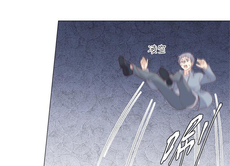 《繁星坠落的食光》第152话 弗莱德的力量 第44页