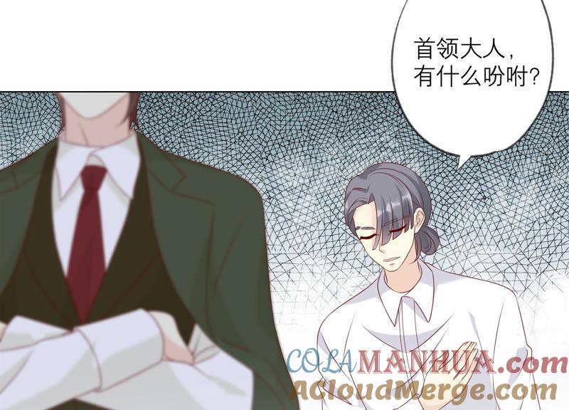 《繁星坠落的食光》第152话 弗莱德的力量 第7页