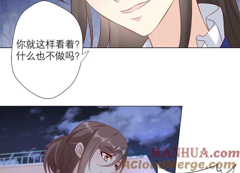 《繁星坠落的食光》第152话 弗莱德的力量 第55页