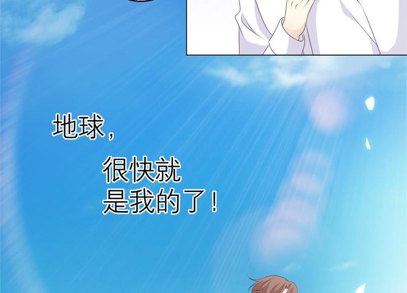 《繁星坠落的食光》第152话 弗莱德的力量 第12页
