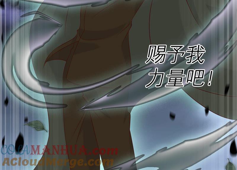 《繁星坠落的食光》第152话 弗莱德的力量 第61页